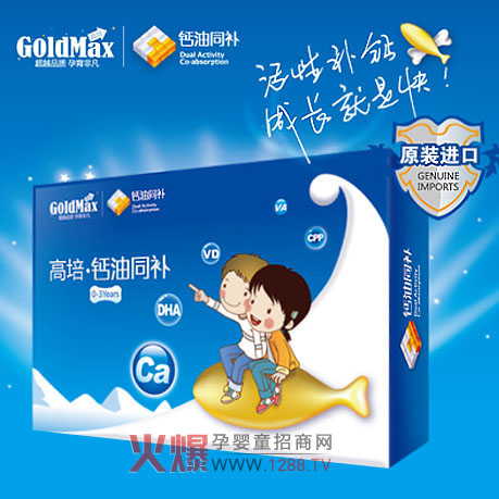 高培冰纯钙软胶囊