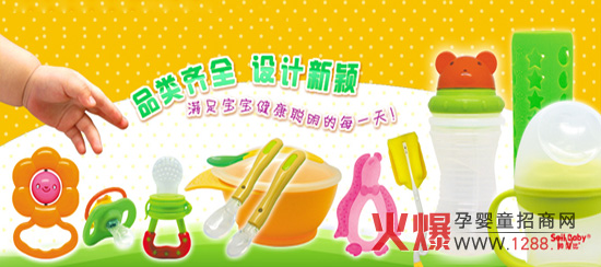 廣州雪麗嬰兒用品有限公司招商