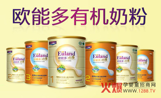 歐能多嬰幼兒奶粉招商