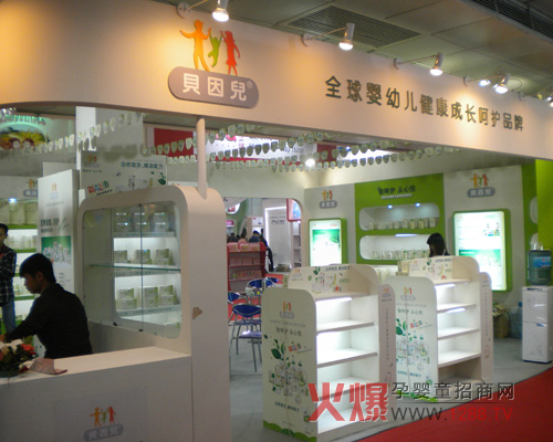 贝因儿婴儿用品参加第五十届京正展