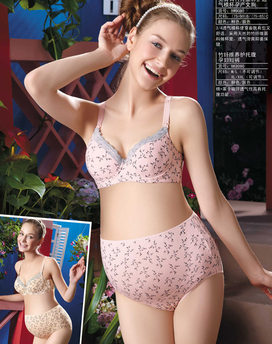 宝优乐竹纤维透气文胸