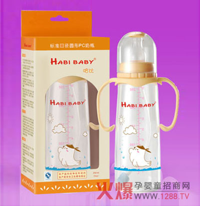 哈比牌婴儿奶瓶安全环保耐高温