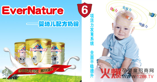 Evernature̷۾2012ϺӤͯչ