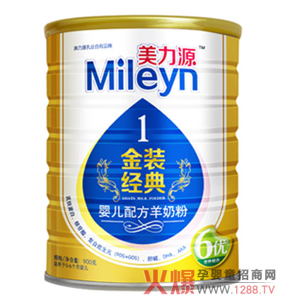 美力源婴幼儿羊奶粉