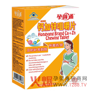 孕颜通钙加锌咀嚼片 增强免疫力-产品资讯|火爆