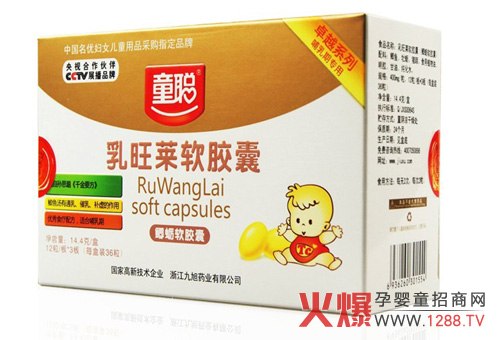 童聰乳旺萊軟膠囊