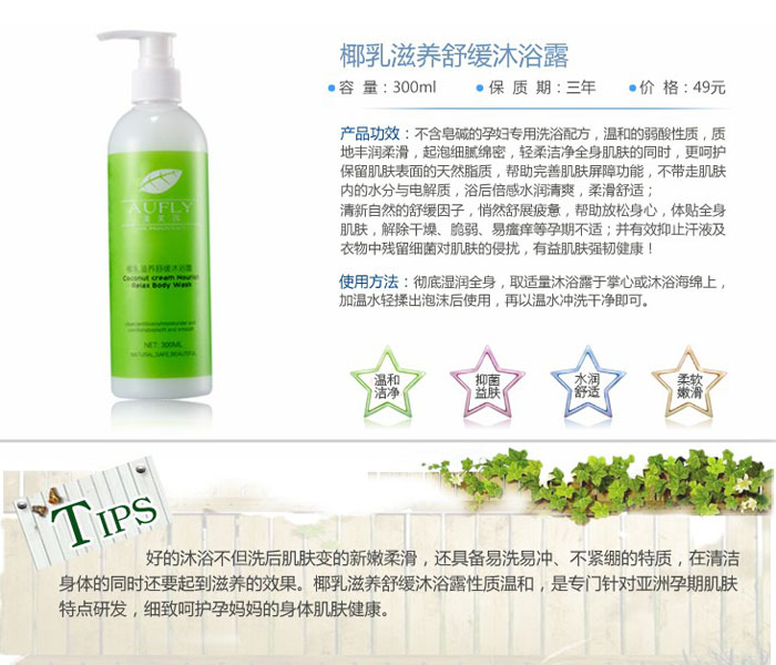 椰乳滋养舒缓沐浴露 300ml