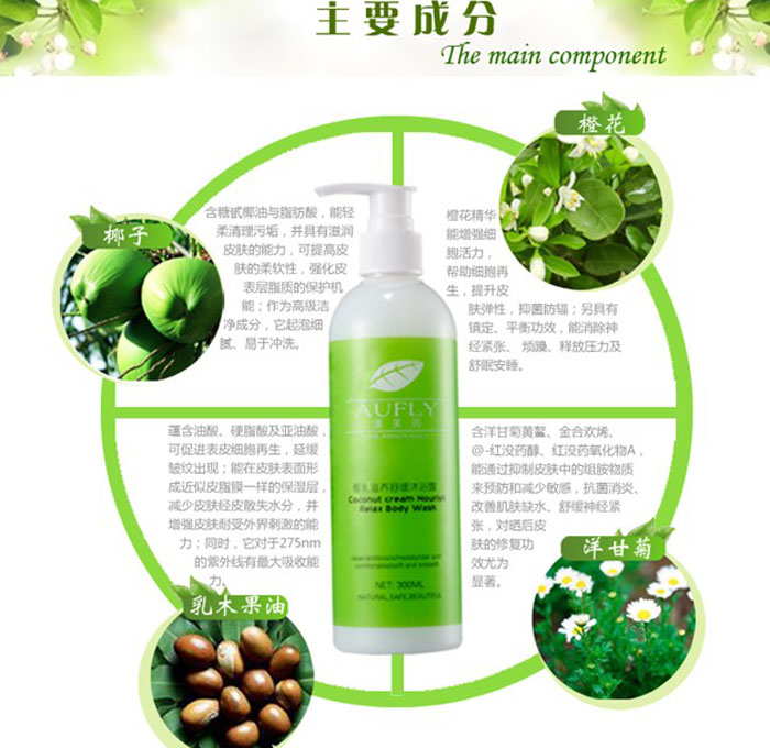 椰乳滋养舒缓沐浴露 300ml 2
