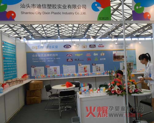 迪信婴儿用品盛装出席2012CBME