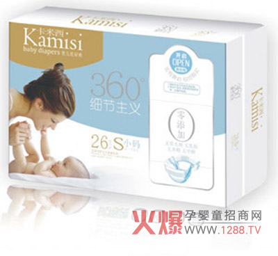 卡米西婴儿纸尿裤招商