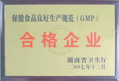 ʳƷ淶GMPϸҵ