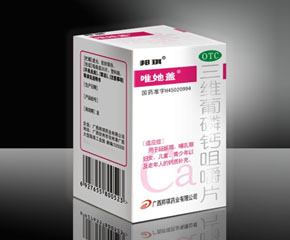 唯她盖三维葡磷钙咀嚼片火爆招商