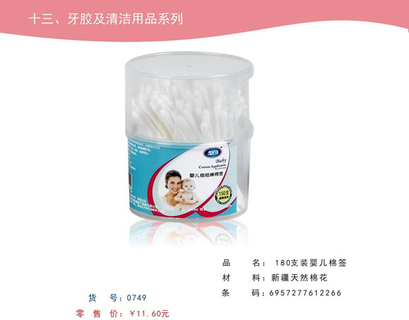 ޱ180֧װӤǩ