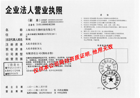 金力多乳钙,上海双臣生物科技有限公司|火爆孕