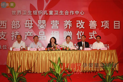 葆婴公司爱心捐赠238万元产品,支援西部母婴营