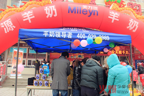 羊奶领导者-美力源羊奶粉促销活动火热进行中
