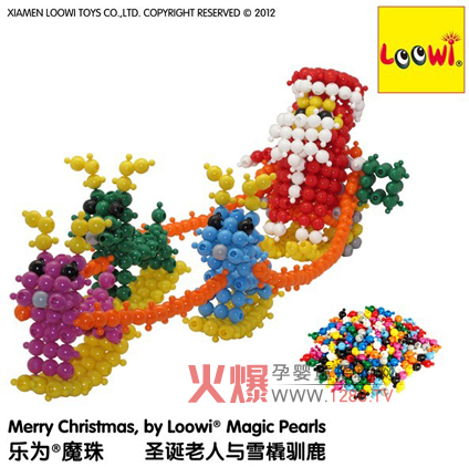 菱、乐为魔珠玩具即将亮相2013上海玩具展_2