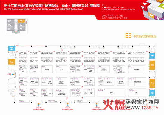 亿超生物公司将参加第十七届京正北京孕婴童展