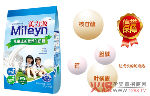 美力源儿童成长营养羊奶粉呵护孩子茁壮成长-