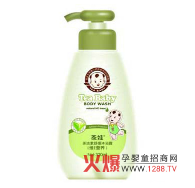 茶娃茶潔素舒緩沐浴露