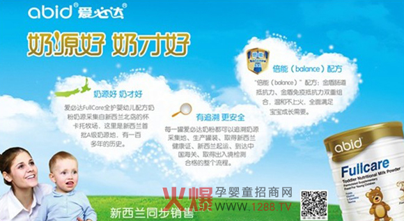 新西兰爱必达奶粉 爱心造就好奶粉-产品资讯|火