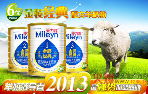 美力源羊奶粉2013最新加盟政策支持_羊奶粉,
