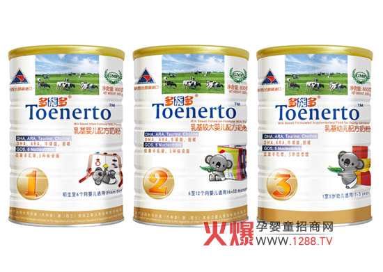 多能多婴儿奶粉新西兰原装进口 低敏舒适活力