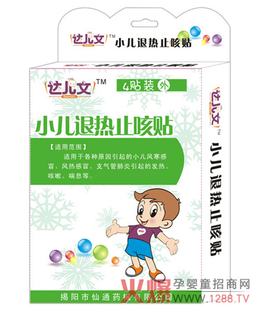 达儿文小儿退热止咳贴妈妈放心省心好选择-产