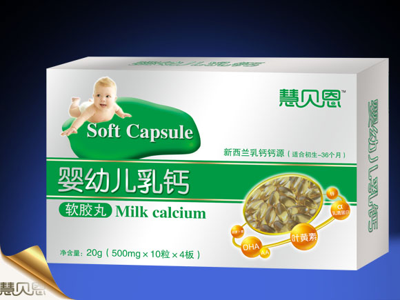 慧贝恩婴幼儿乳钙软胶丸