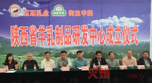 中国首家羊乳制品研发中心-陕西省羊乳制品研