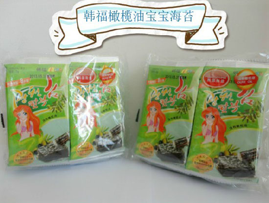 韩福橄榄油宝宝海苔
