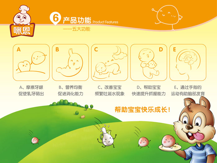 咪恩小馒头招商