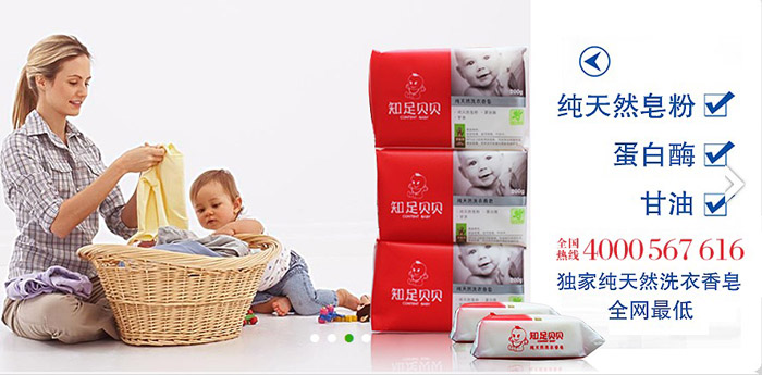 婴儿洗衣液,广州市豁达实业有限公司|火爆孕婴