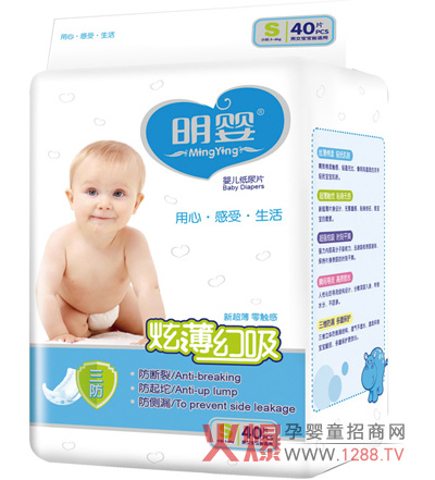 明婴炫薄幻吸婴儿纸尿片时刻保持宝宝肌肤干爽舒适