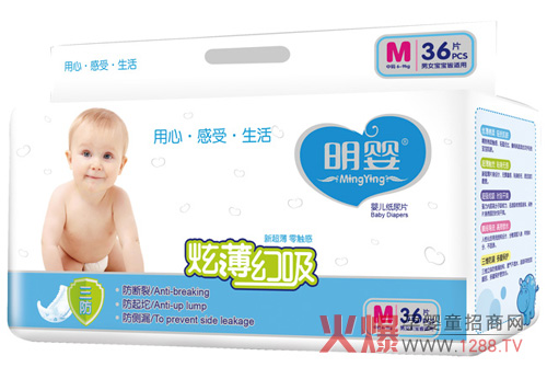 明婴婴儿纸尿片 保护宝宝小屁屁-产品资讯|火爆