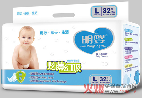 明婴婴儿纸尿片 保护宝宝小屁屁-产品资讯|火爆