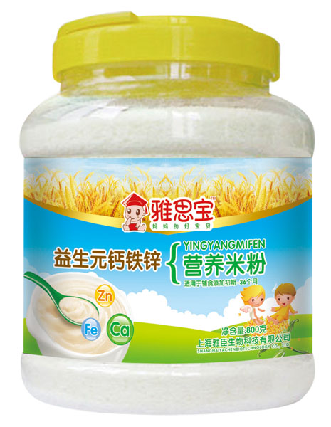 雅思寶益生元鈣鐵鋅營(yíng)養米粉
