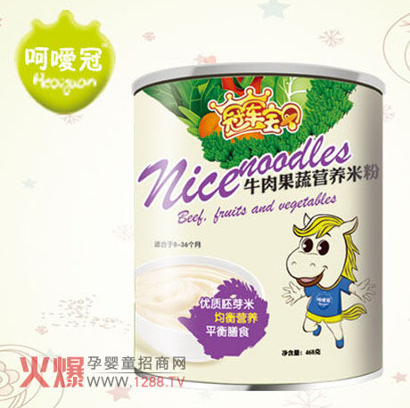 呵噯冠牛肉果蔬營(yíng)養米粉