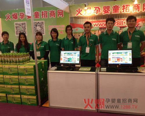 1288tv扫二维码送绿茶活动再现广州婴童服饰展