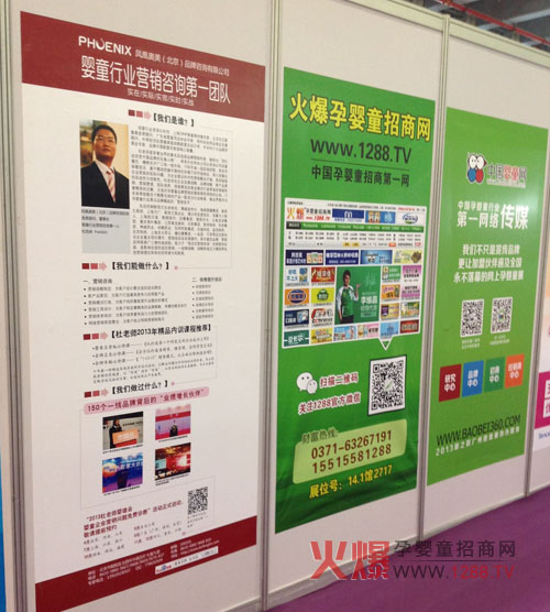 1288tv广州婴童服饰展览会宣传海报倍受注目-