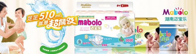 湖南省邁寶樂衛(wèi)生用品有限公司