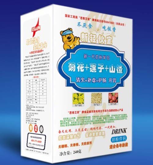 思雅艾琪菊花莲子山楂新轻火宝