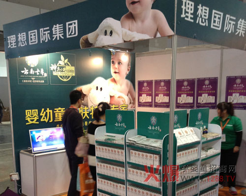 典型草药代表-云南七草出席广州婴童展-孕婴童