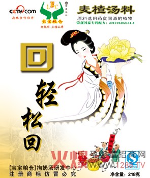 产妇健康回奶首选宝宝粮仓轻松回-产品资讯|火