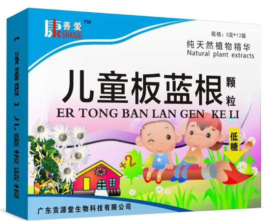 康善爱儿童板蓝根颗粒
