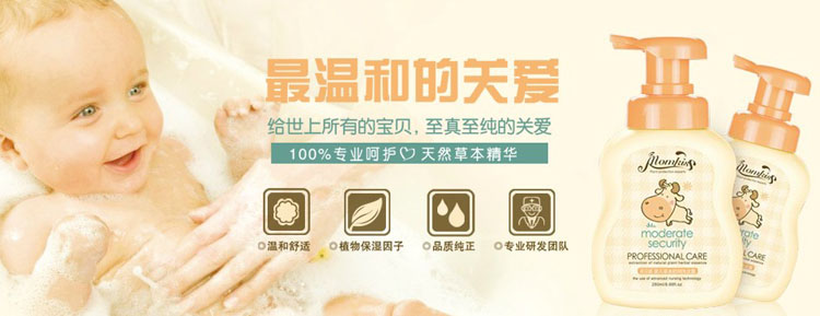 嬰兒洗護(hù)用品