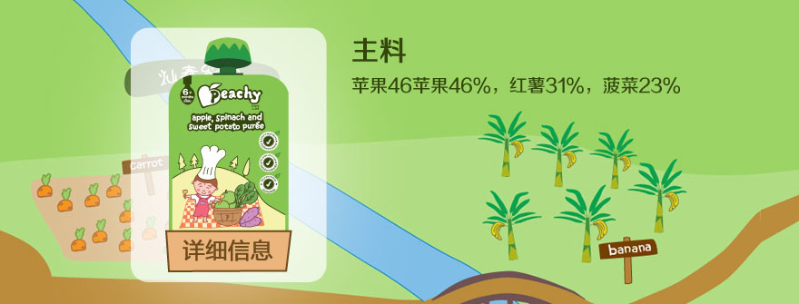 比趣婴幼辅食,婴儿果泥|火爆孕婴童招商网