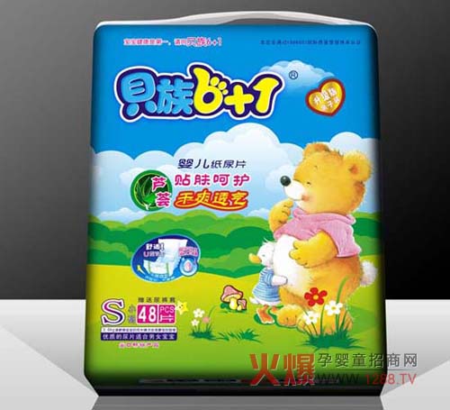 貝族6+1蘆薈精華干爽透氣紙尿片