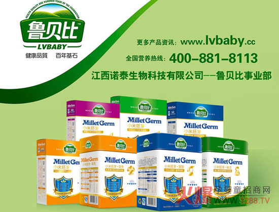 鲁贝比婴幼儿辅食广州京正展带给您更多惊喜-