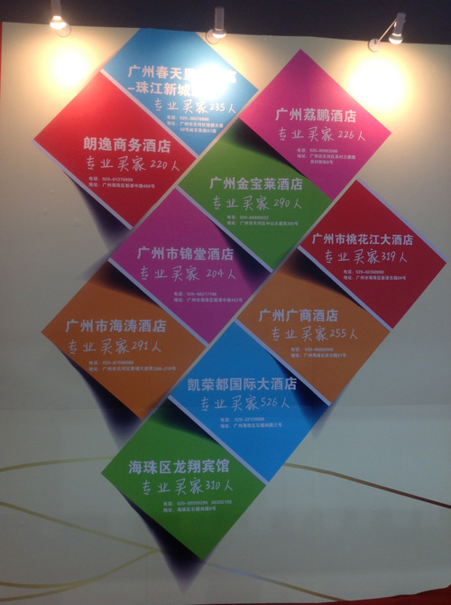 京正广州展专业买家免费酒店住宿服务